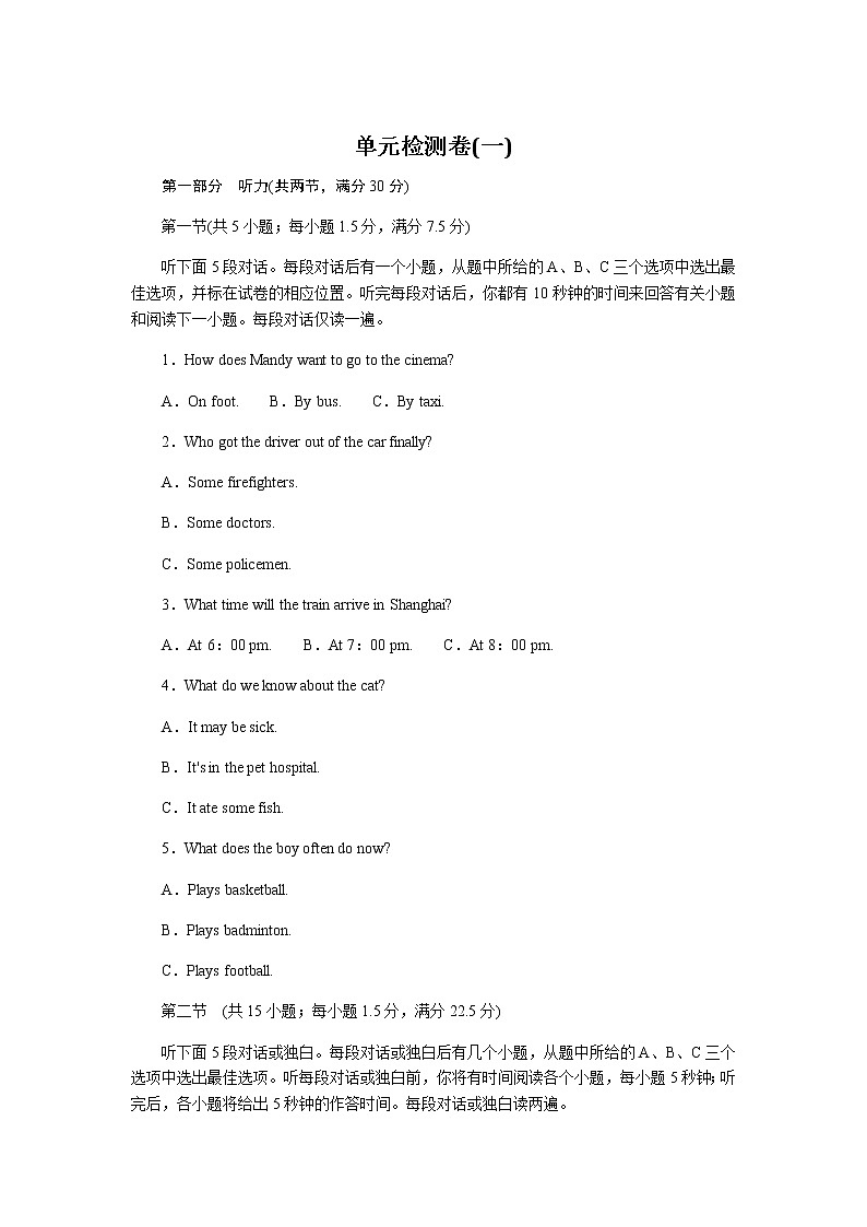 译林版高中英语必修第二册全册课时作业+单元检测卷含答案01