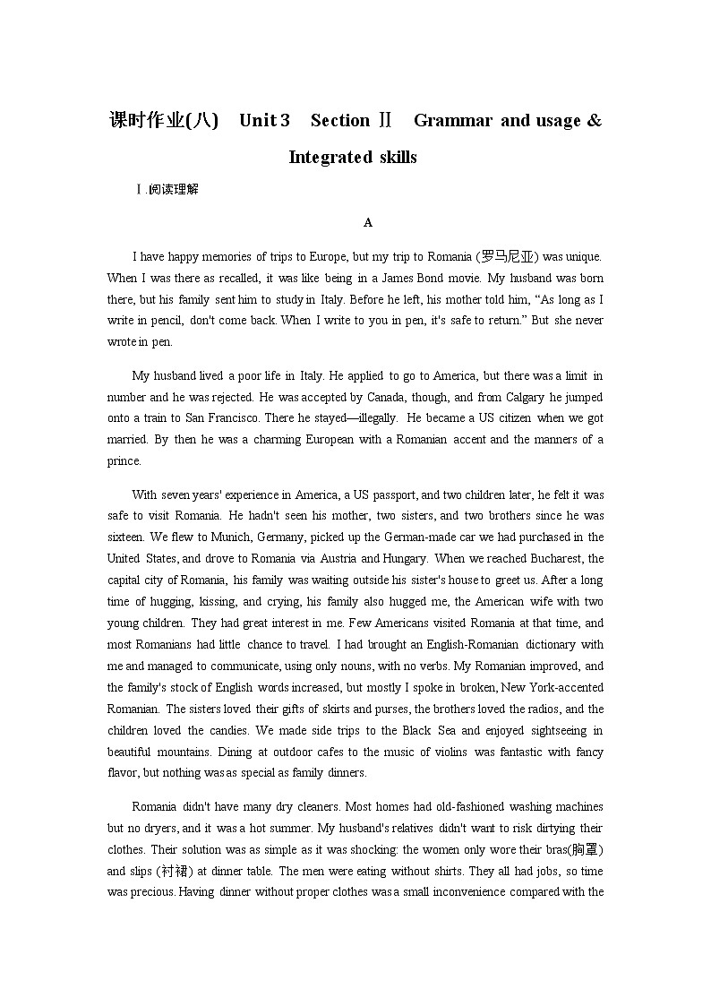 译林版高中英语必修第二册全册课时作业+单元检测卷含答案01