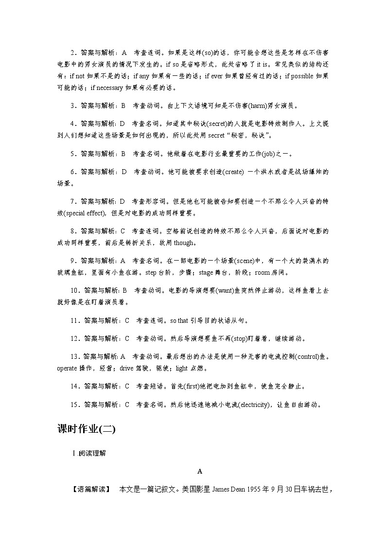 译林版高中英语必修第二册全册课时作业+单元检测卷含答案02