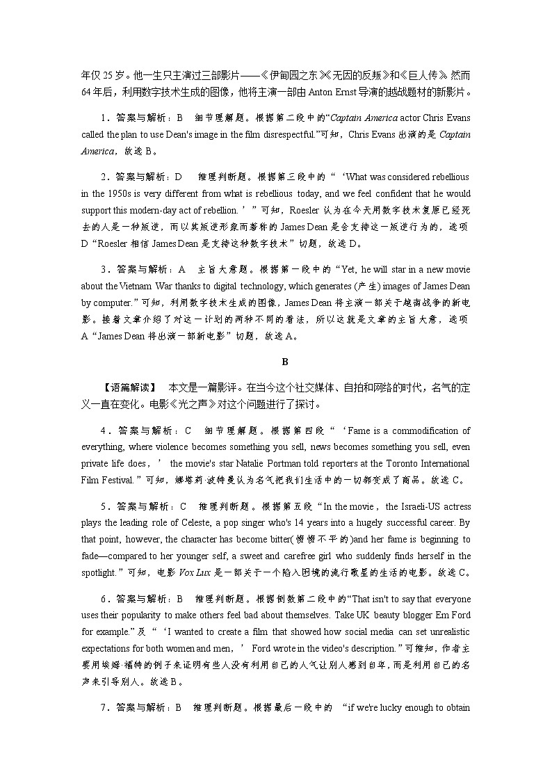 译林版高中英语必修第二册全册课时作业+单元检测卷含答案03