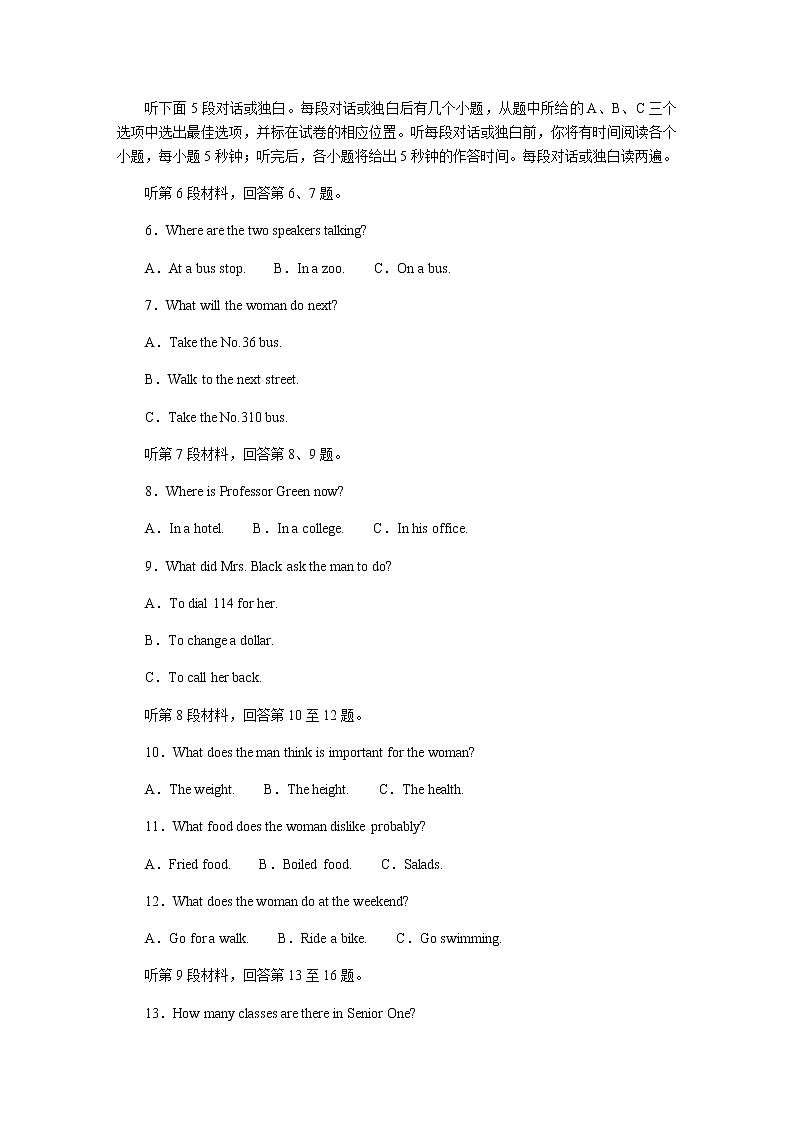 译林版高中英语必修第二册全册课时作业+单元检测卷含答案02