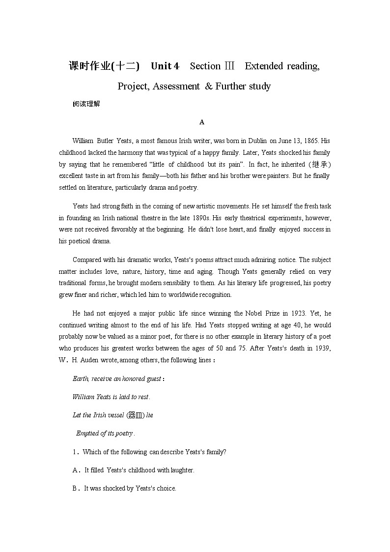 译林版高中英语必修第二册全册课时作业+单元检测卷含答案01