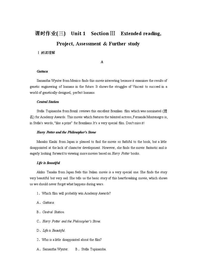 译林版高中英语必修第二册全册课时作业+单元检测卷含答案01