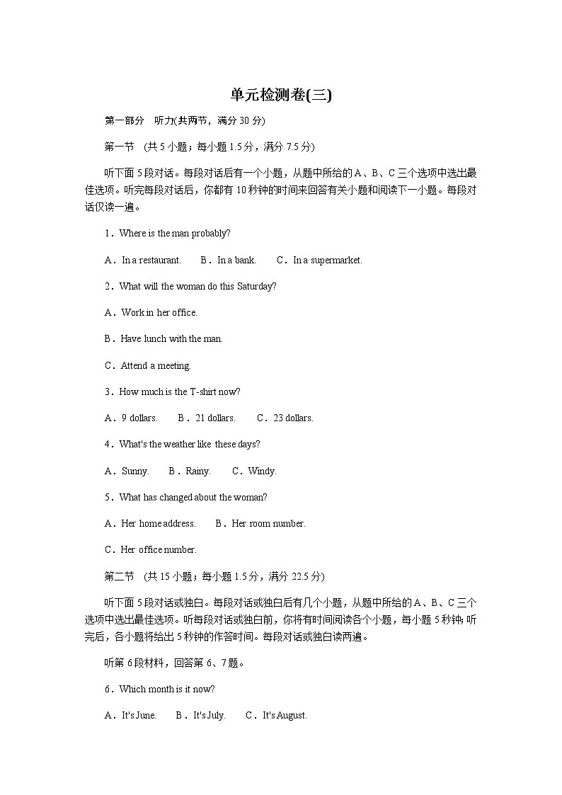 译林版高中英语必修第二册全册课时作业+单元检测卷含答案01