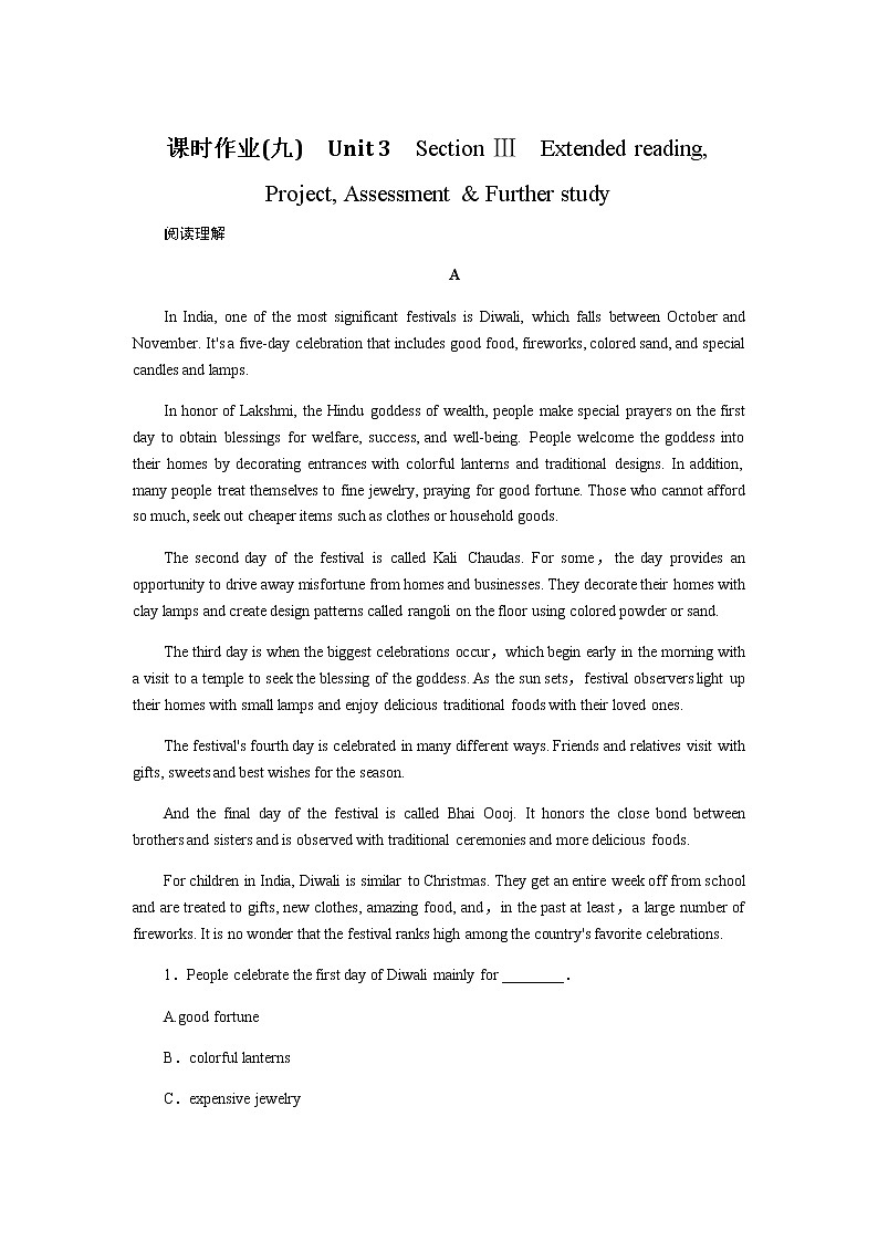 译林版高中英语必修第二册全册课时作业+单元检测卷含答案01