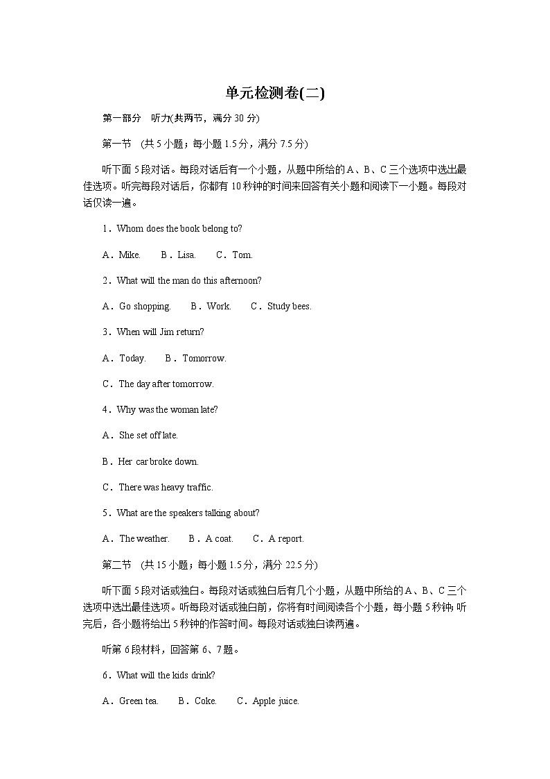 译林版高中英语必修第二册全册课时作业+单元检测卷含答案01