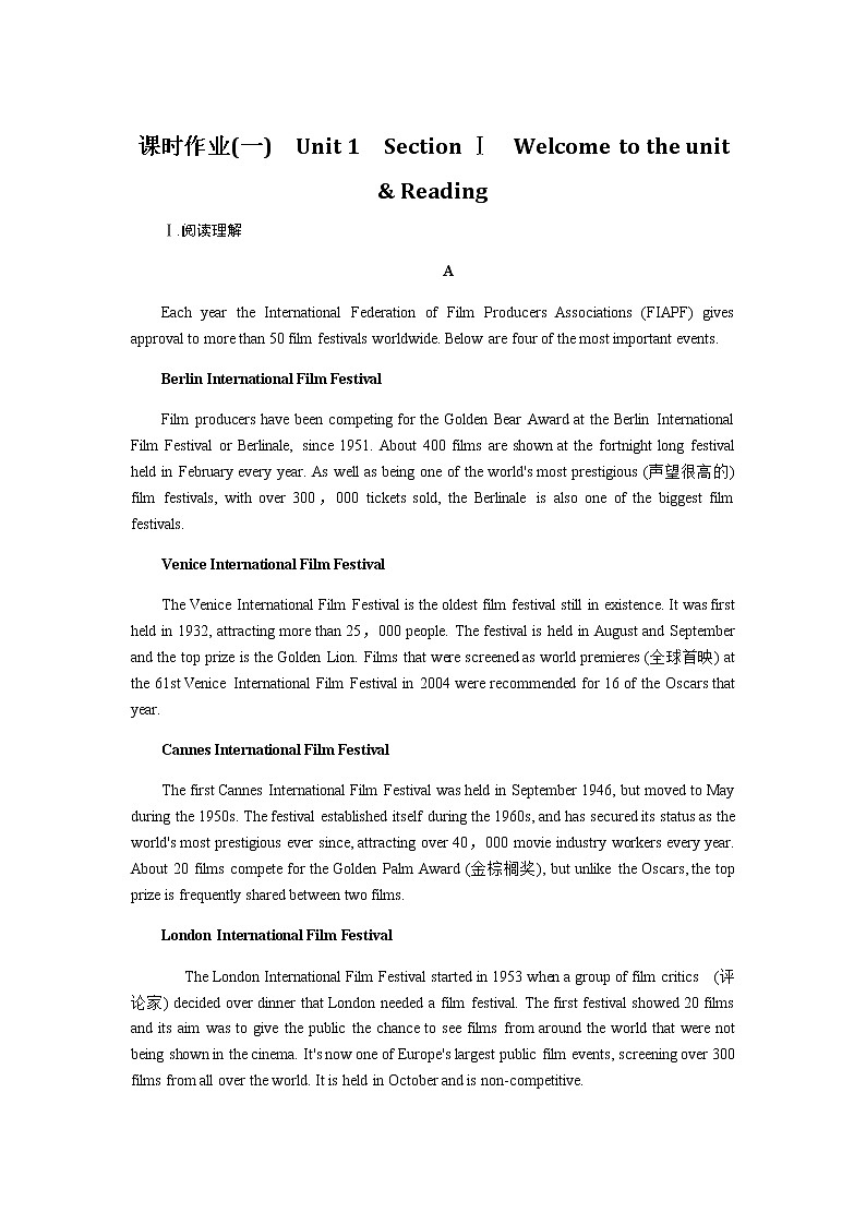 译林版高中英语必修第二册全册课时作业+单元检测卷含答案01