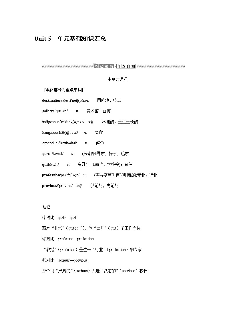 外研版高中英语必修第二册单元基础知识导学案+课件01