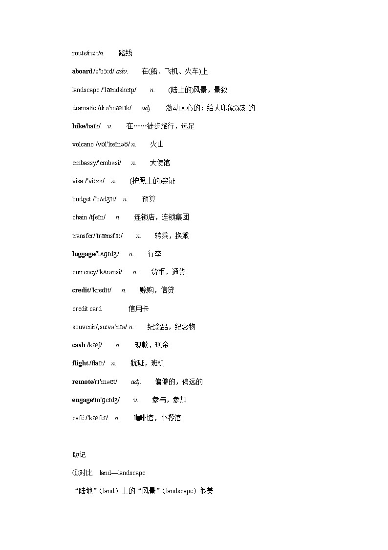 外研版高中英语必修第二册单元基础知识导学案+课件02