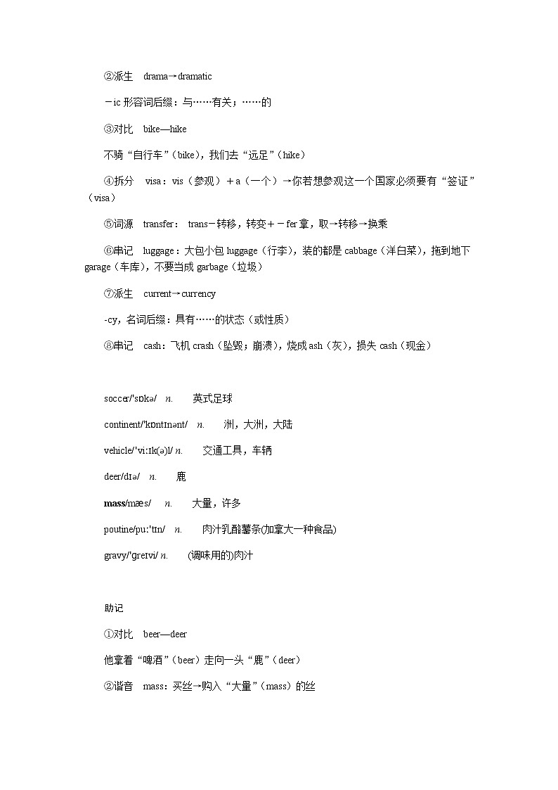 外研版高中英语必修第二册单元基础知识导学案+课件03