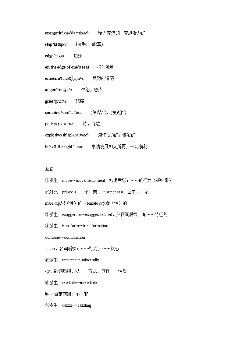 外研版高中英语必修第二册单元基础知识导学案+课件02