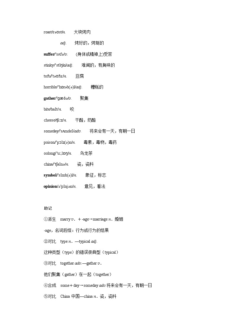 外研版高中英语必修第二册单元基础知识导学案+课件02