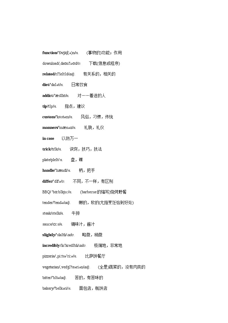 外研版高中英语必修第二册单元基础知识导学案+课件03