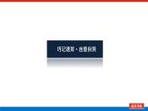 外研版高中英語必修第二冊(cè)單元基礎(chǔ)知識(shí)導(dǎo)學(xué)案+課件