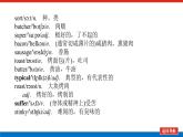 外研版高中英語必修第二冊(cè)單元基礎(chǔ)知識(shí)導(dǎo)學(xué)案+課件