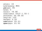 外研版高中英語必修第二冊(cè)單元基礎(chǔ)知識(shí)導(dǎo)學(xué)案+課件