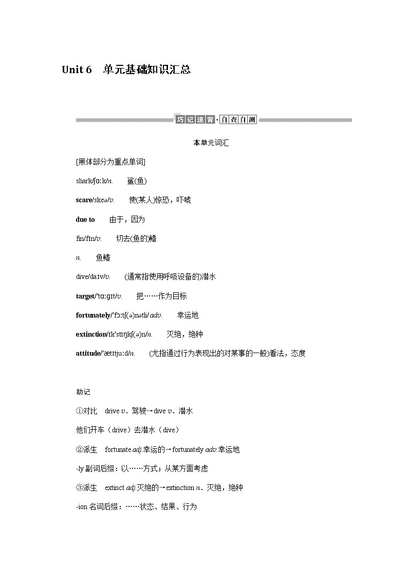 外研版高中英语必修第二册单元基础知识导学案+课件01