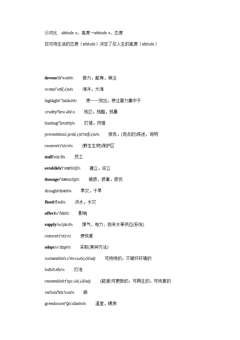 外研版高中英语必修第二册单元基础知识导学案+课件02