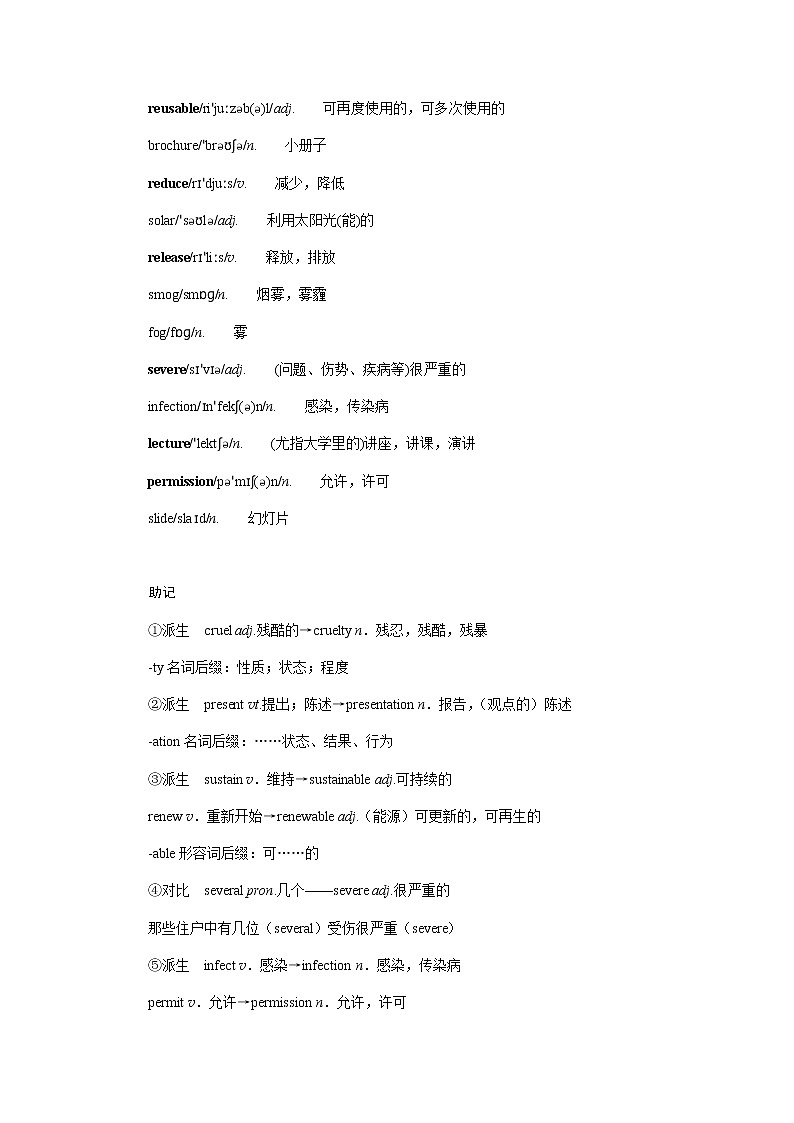 外研版高中英语必修第二册单元基础知识导学案+课件03