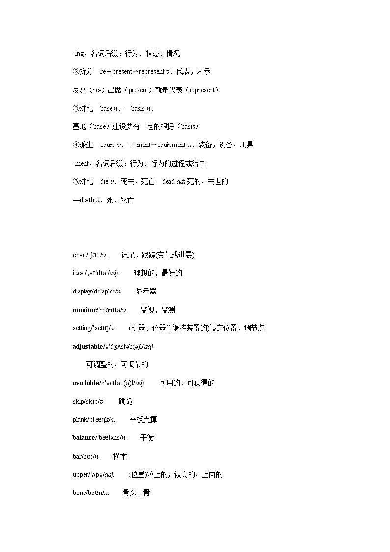 外研版高中英语必修第二册单元基础知识导学案+课件02