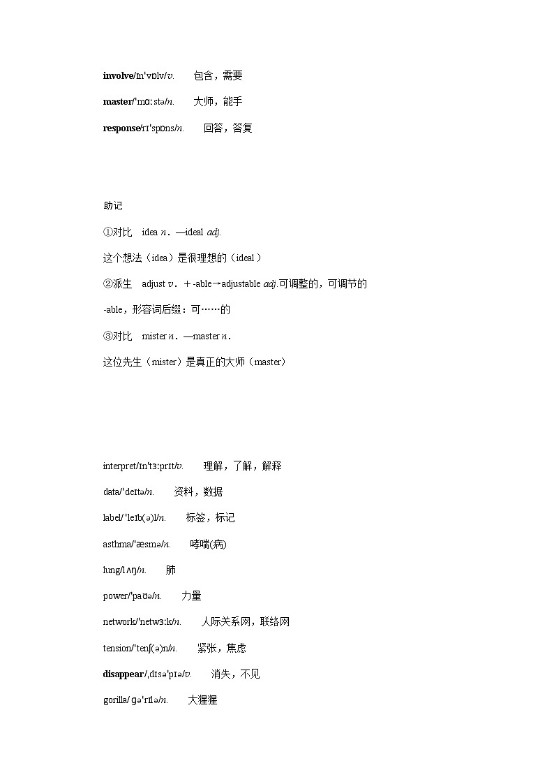 外研版高中英语必修第二册单元基础知识导学案+课件03