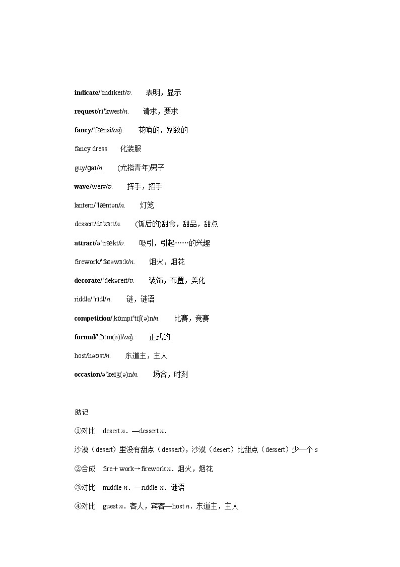 外研版高中英语必修第二册单元基础知识导学案+课件03