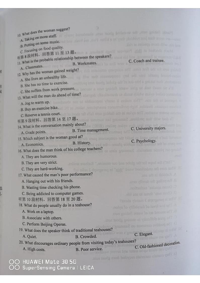 2023南京高三上学期9月学情调研试题英语PDF版含答案第2页