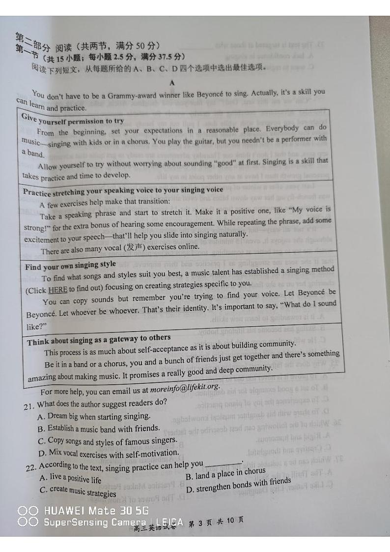 2023南京高三上学期9月学情调研试题英语PDF版含答案第3页