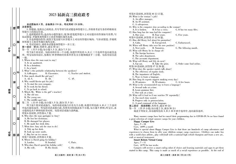 新高三摸底联考英语正文第1页