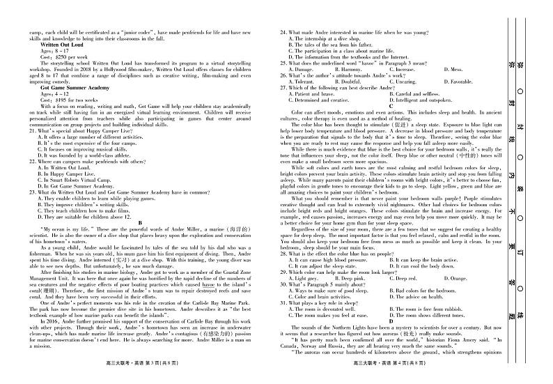 新高三摸底联考英语正文第2页