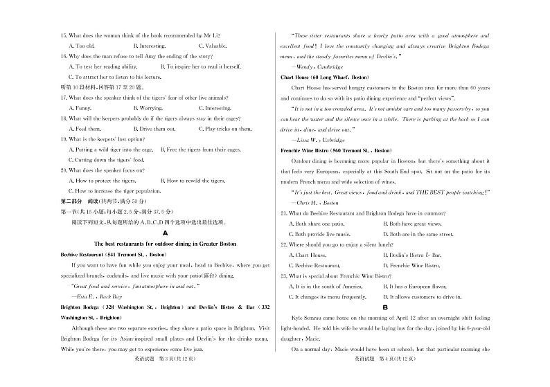 2023邯郸高三上学期摸底考试英语试题扫描版含解析第2页