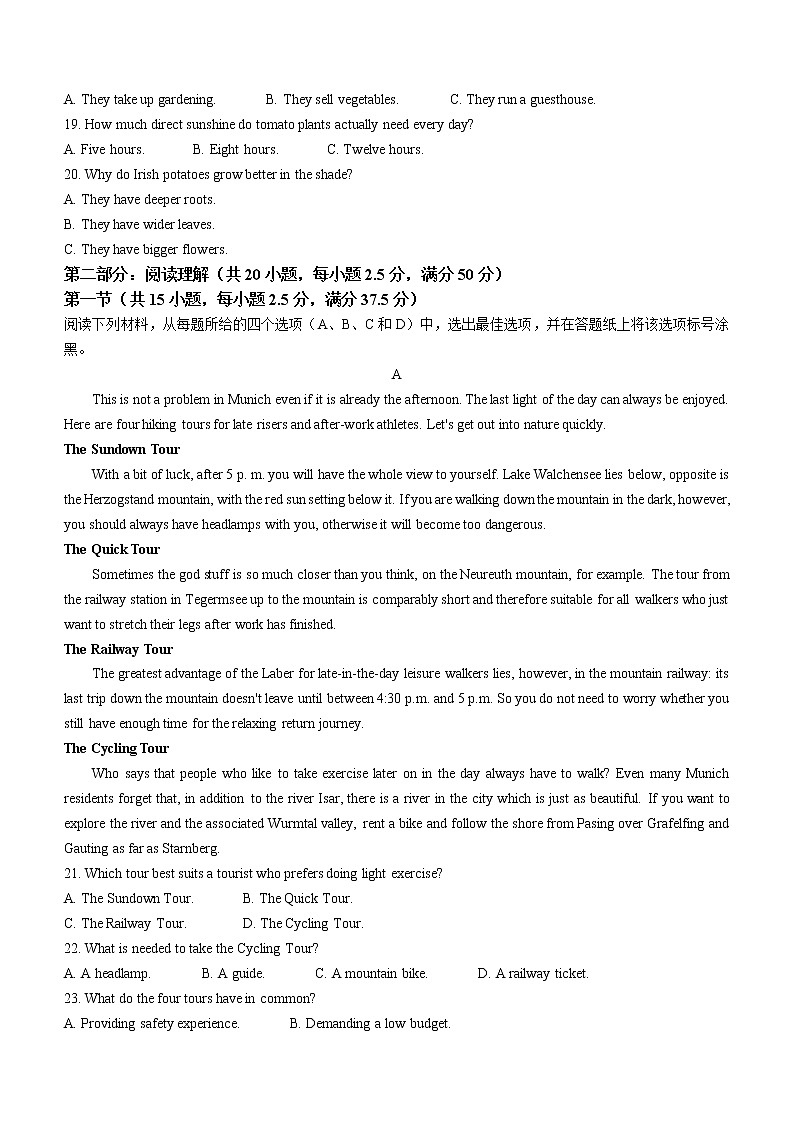 2023湖北省“宜荆荆恩”高三9月起点考试英语试题含答案听力03