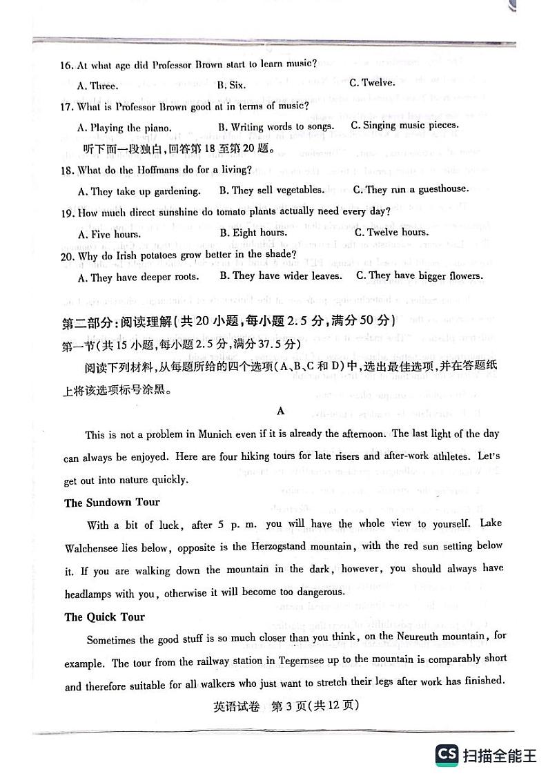 2023届湖北省“宜荆荆恩”高三9月起点考试英语试题 PDF版03
