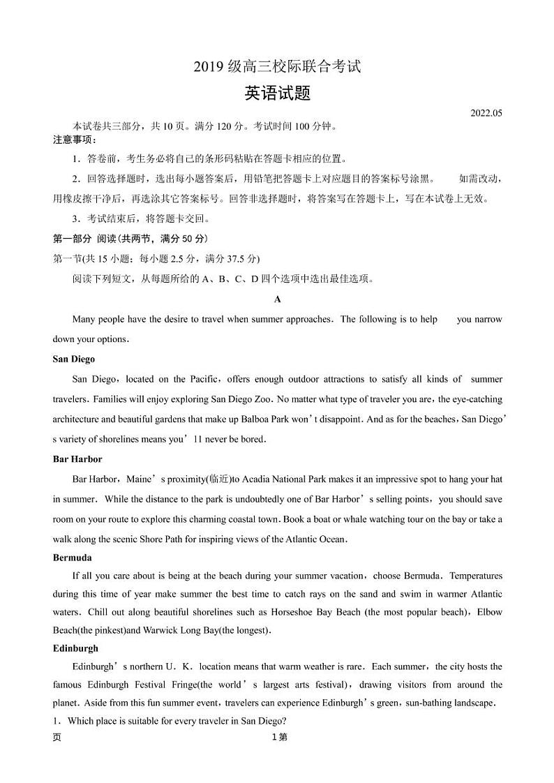 试题第1页