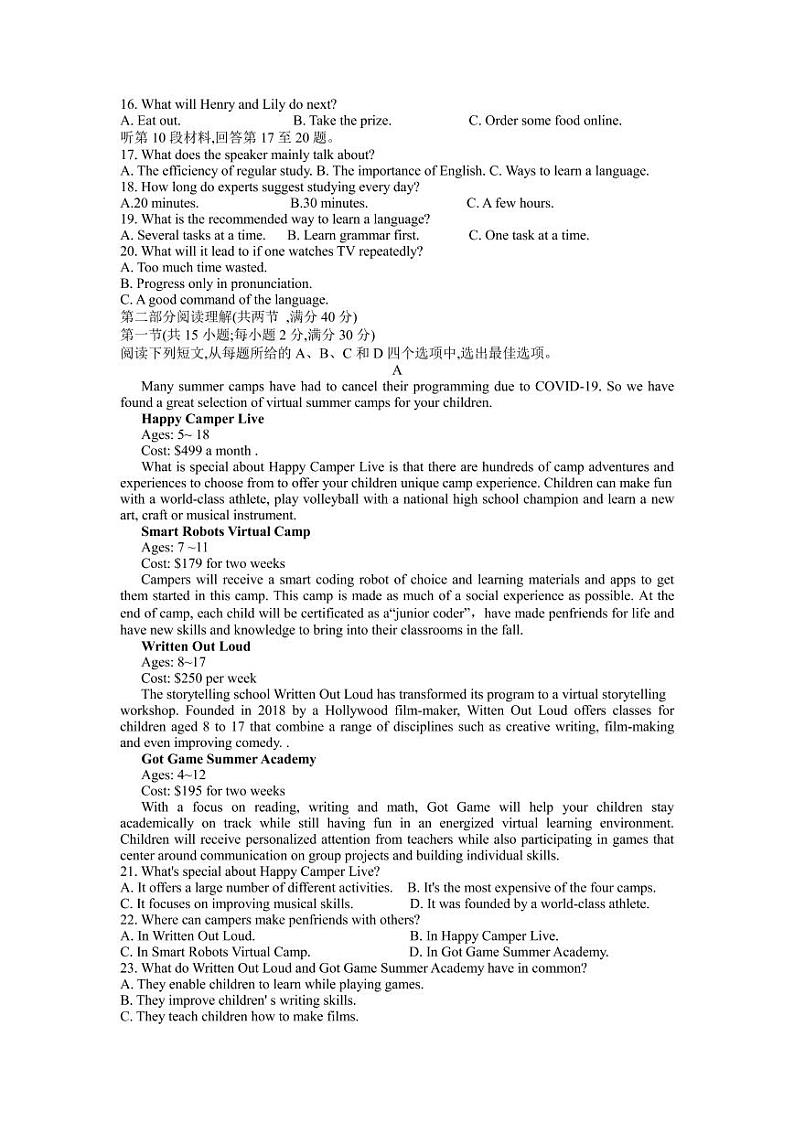 2022-2023学年河南省豫东名校高三上学期开学摸底联考英语（PDF版）第2页