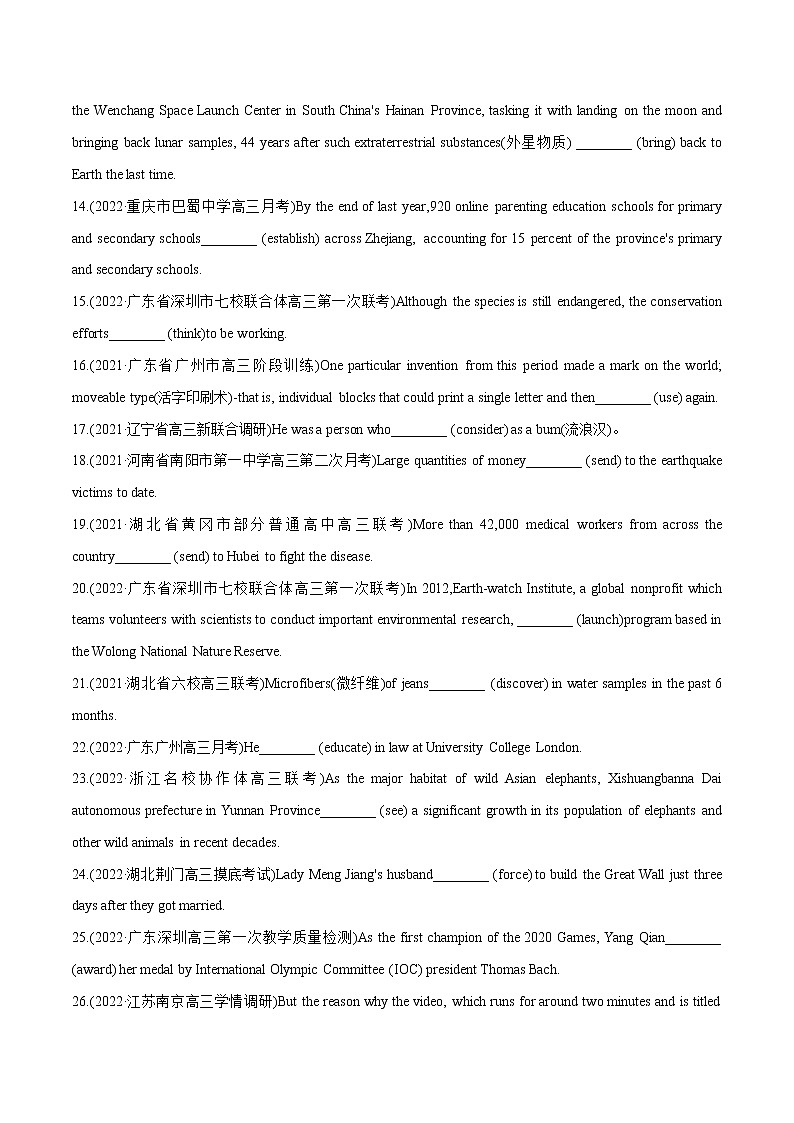 2023英语高考命题总复习----动词的时态和语态第2页