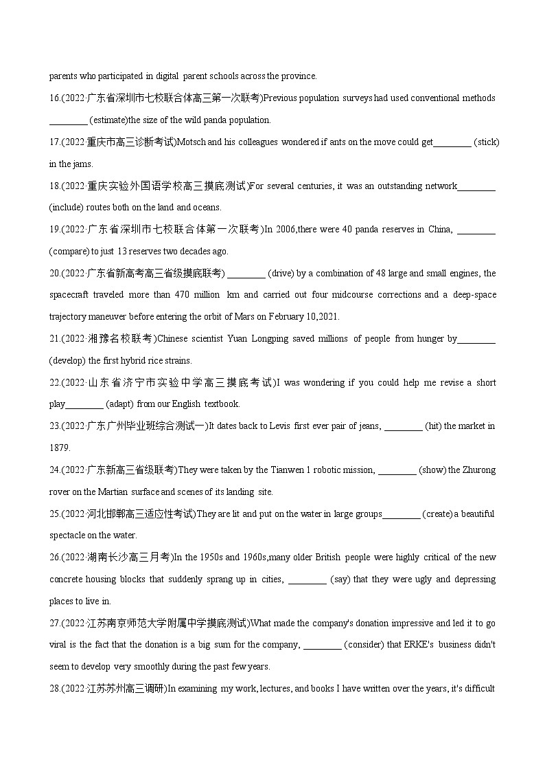 2023英语高考命题总复习----非谓语动词第2页