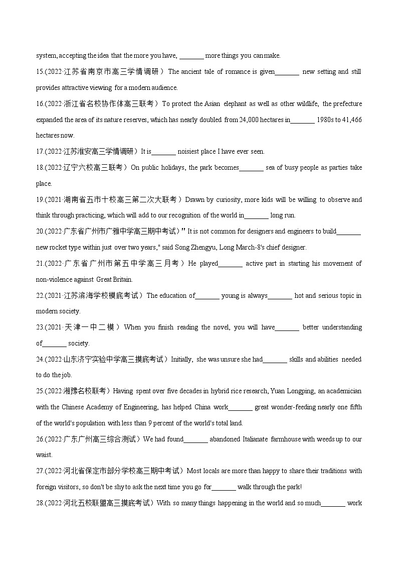 2023英语高考命题总复习----冠词第2页