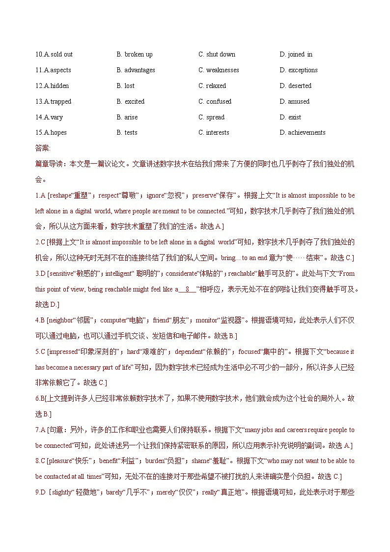 2023英语高考命题总复习----完形填空（议论文）第2页