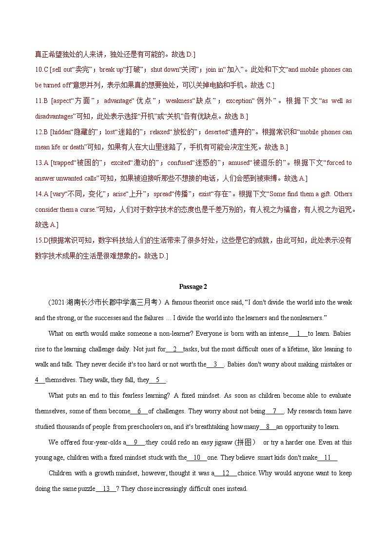 2023英语高考命题总复习----完形填空（议论文）第3页