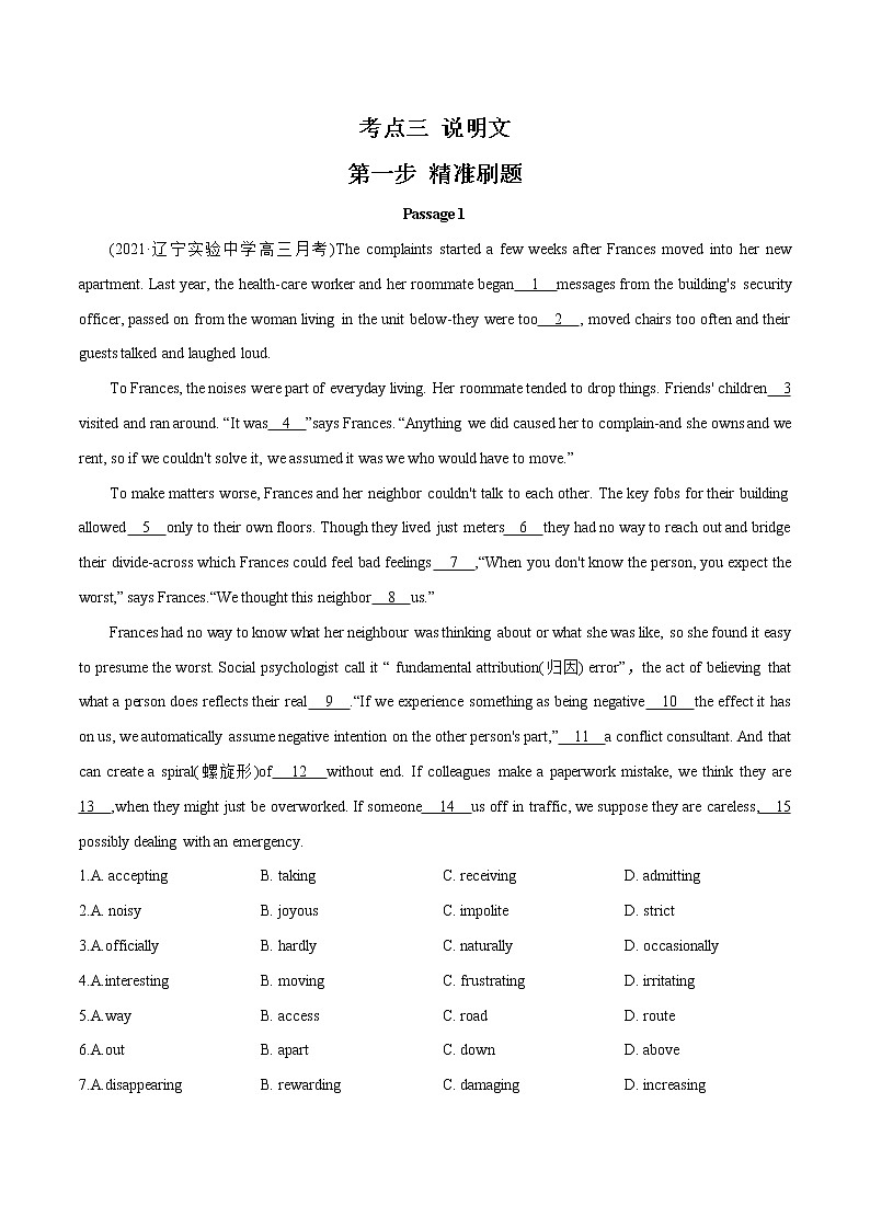 2023英语高考命题总复习----完形填空（说明文）01