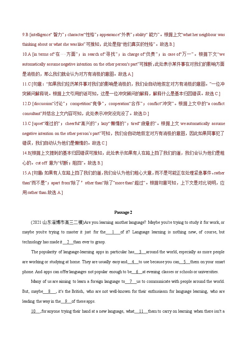 2023英语高考命题总复习----完形填空（说明文）03