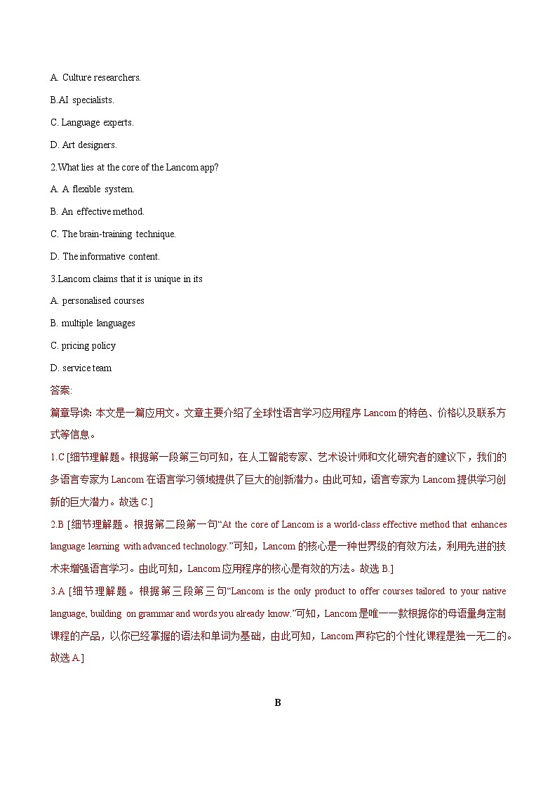 2023英语高考命题总复习----读提升（语言学习的规律和方法）第2页