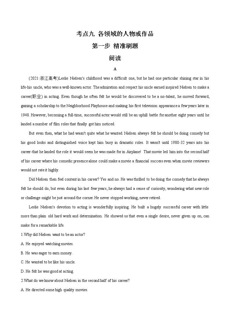 2023英语高考命题总复习----阅读提升（各领域的人物与作品）01