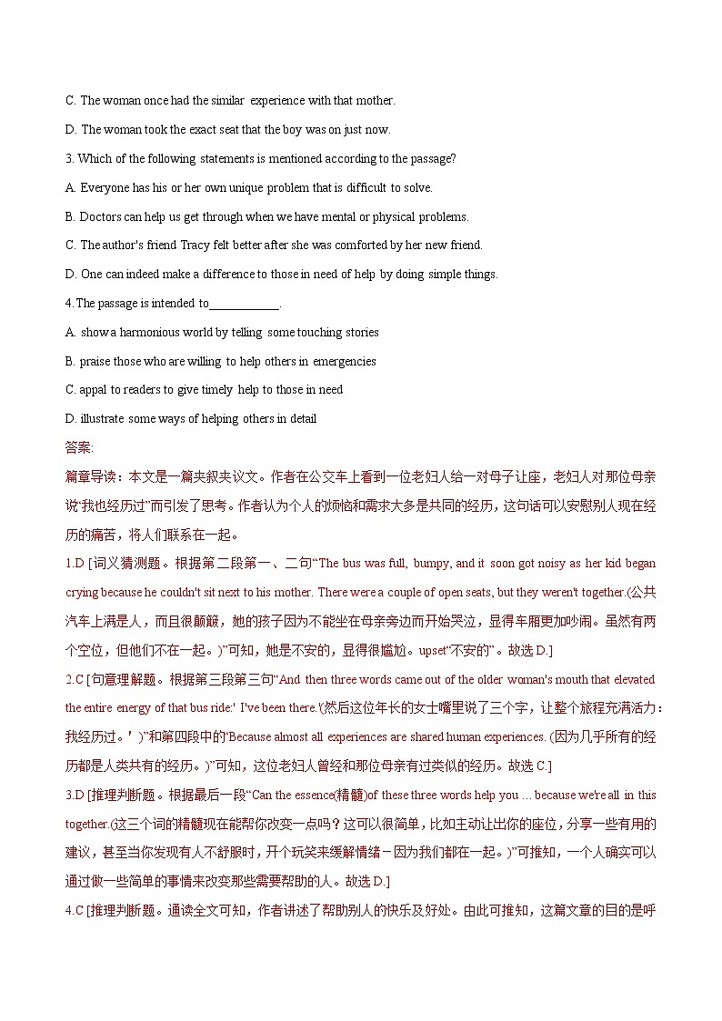 2023英语高考命题总复习----阅读提升（良好的人际关系）第2页