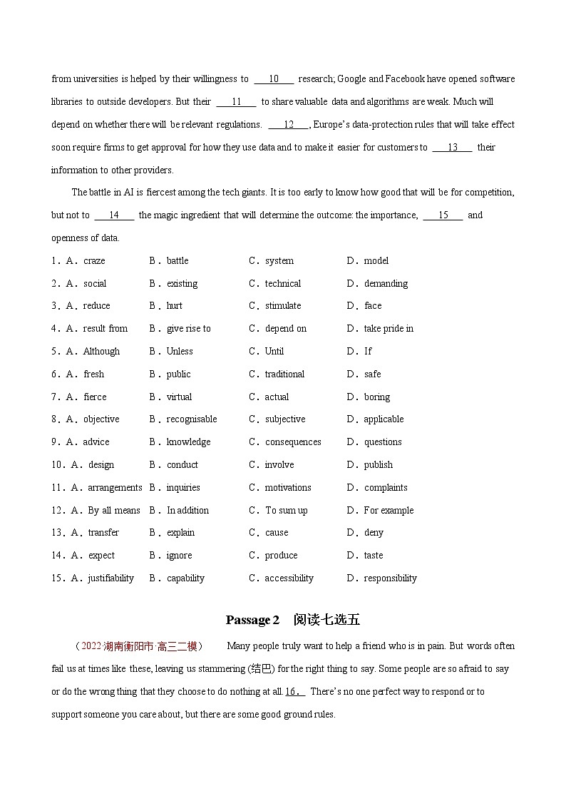 专练02 高三英语新高考新教材重难题型组合练--备战2023年高考（原卷版）第2页