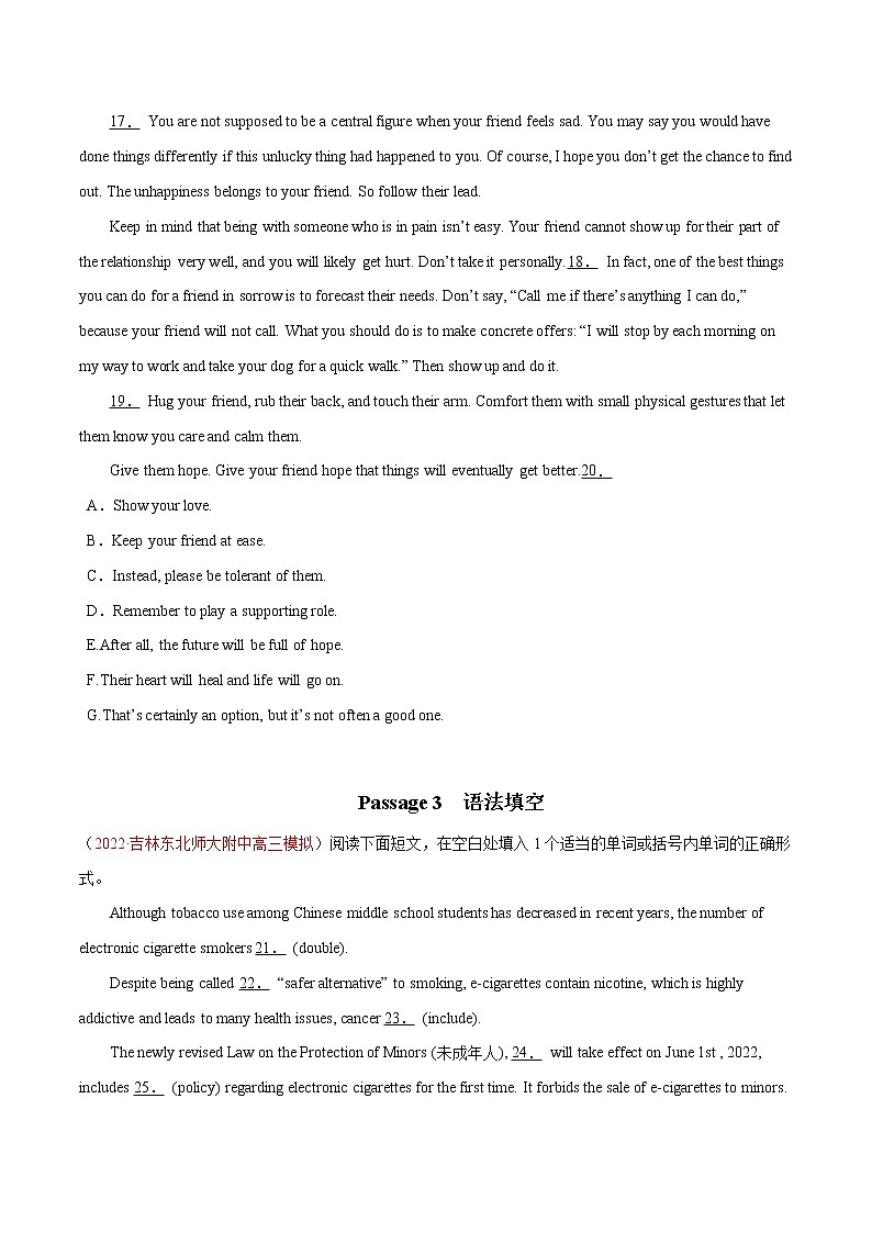 专练02 高三英语新高考新教材重难题型组合练--备战2023年高考（原卷版）第3页