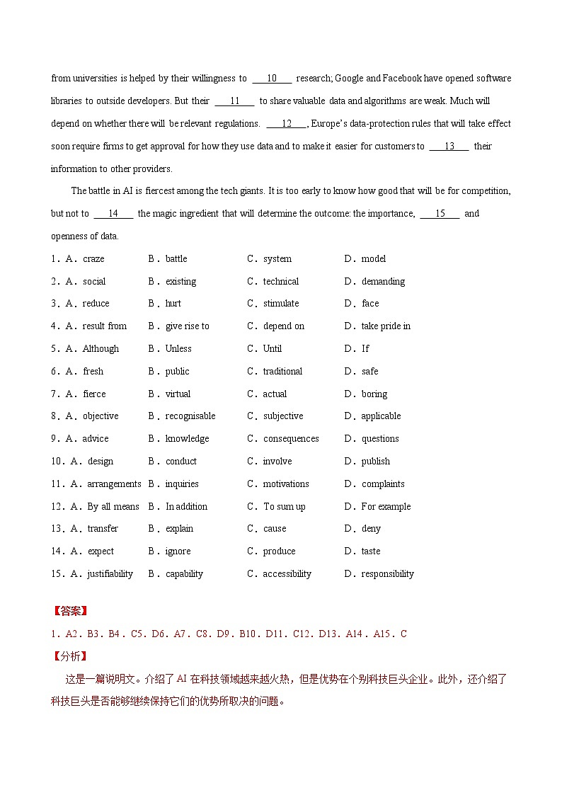 专练02 高三英语新高考新教材重难题型组合练--备战2023年高考（解析版）第2页