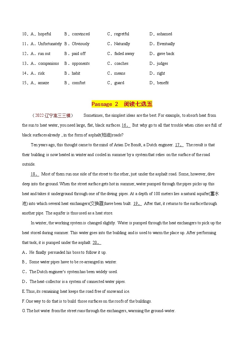专练08 亮点素材：建党100周年--备战2023年新高考英语热点话题新题型组合练（原卷版）第2页