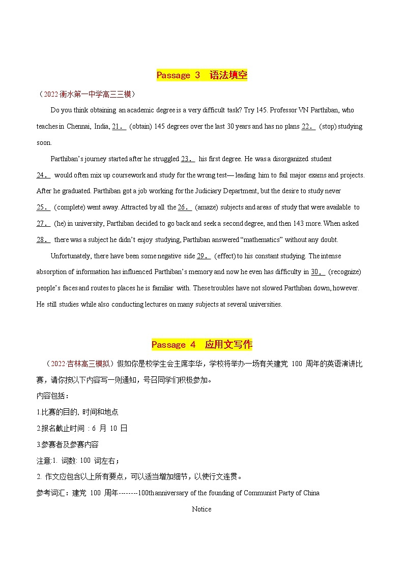 专练08 亮点素材：建党100周年--备战2023年新高考英语热点话题新题型组合练（原卷版）第3页